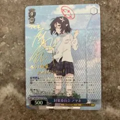 2026年最新】奥空アヤネ ヴァイスの人気アイテム - メルカリ