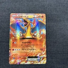 2026年最新】リザードンEX 276/XY-Pの人気アイテム - メルカリ
