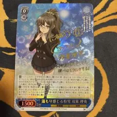 2026年最新】双葉理央 サインの人気アイテム - メルカリ