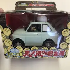 2026年最新】ルパン三世 走って逃げる貯金箱の人気アイテム - メルカリ