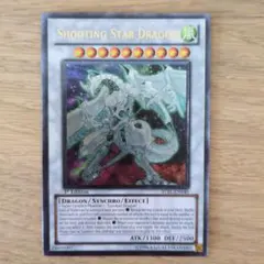 2026年最新】スターダストドラゴン レリーフ 英語の人気アイテム