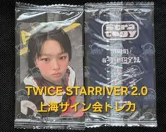 2026年最新】twiceサイン会の人気アイテム - メルカリ