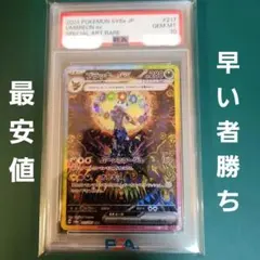 2026年最新】ブラッキーEX sar psa10の人気アイテム - メルカリ
