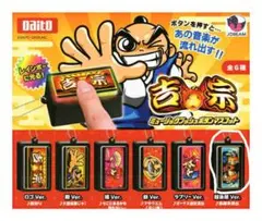 2026年最新】吉宗 キーホルダーの人気アイテム - メルカリ