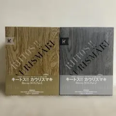 2026年最新】キートス!! カウリスマキ Blu-rayの人気アイテム - メルカリ