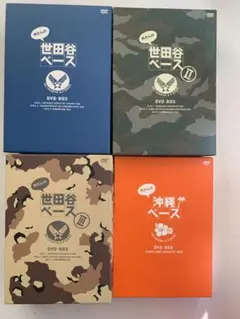 2026年最新】所さんの沖縄ベース [DVD-BOX]の人気アイテム - メルカリ