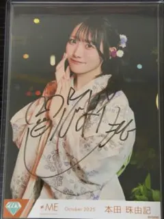 2026年最新】本田珠由記 サインの人気アイテム - メルカリ