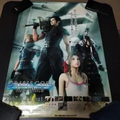 2026年最新】クライシスコア ポスターの人気アイテム - メルカリ