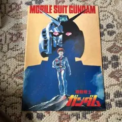 2026年最新】映画 パンフレット ガンダムの人気アイテム - メルカリ