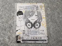 2026年最新】ごとカド 風太郎の人気アイテム - メルカリ