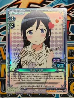 2026年最新】俺妹 サインの人気アイテム - メルカリ