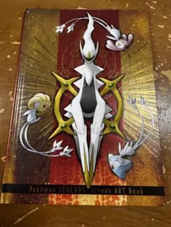 2026年最新】ポケモンレジェンズアルセウス アートブックの人気