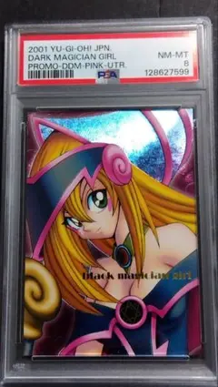 2026年最新】ブラックマジシャンガール ddmの人気アイテム - メルカリ