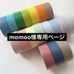 2026年最新】mt_マスキングテープの人気アイテム - メルカリ