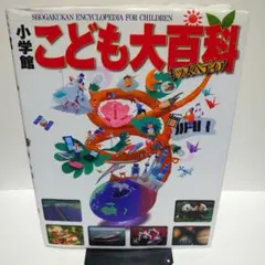 2026年最新】小学館の学習百科図鑑の人気アイテム - メルカリ