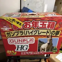 2026年最新】ガンプラの夢 ヨドバシの人気アイテム - メルカリ