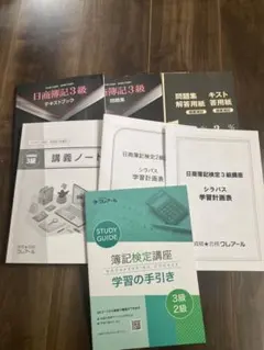 2026年最新】クレアール 簿記3級の人気アイテム - メルカリ