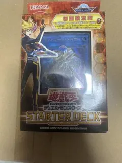 2026年最新】遊戯王 スターターデッキの人気アイテム - メルカリ