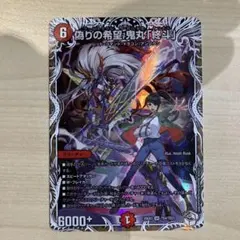 2026年最新】コードミラクル鬼丸ピリオドの人気アイテム - メルカリ