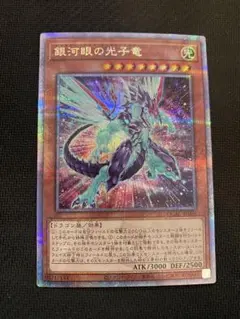 2026年最新】銀河眼の光子竜 スリーブの人気アイテム - メルカリ