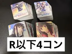 2026年最新】ヴァイスシュヴァルツ rr以下4コンの人気アイテム - メルカリ