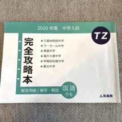 2026年最新】英進館 攻略本の人気アイテム - メルカリ