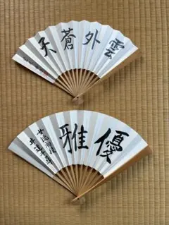 2026年最新】棋士 扇子の人気アイテム - メルカリ