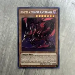 2026年最新】レッドアイズブラックドラゴン 英語の人気アイテム - メルカリ