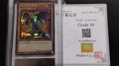 2026年最新】真紅眼の黒竜 arsの人気アイテム - メルカリ