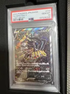 2026年最新】ギラティナv sa psa10 srの人気アイテム - メルカリ