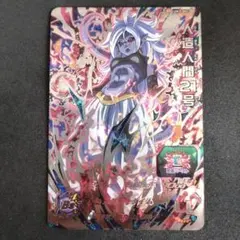 2026年最新】ドラゴンボールヒーローズ 人造人間21号の人気アイテム