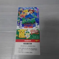 2026年最新】ポケモン映画チケットの人気アイテム - メルカリ