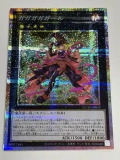 2026年最新】ガガガガール シークレットの人気アイテム - メルカリ