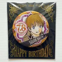 2026年最新】沖田総悟 バースデーの人気アイテム - メルカリ