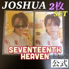 2026年最新】SevenTeenth heaven ジョシュアの人気アイテム - メルカリ