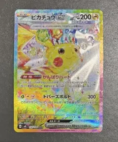 2026年最新】ポケモンカード 超電ブレイカー ピカチュウex sarの人気