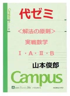 2026年最新】代ゼミの人気アイテム - メルカリ