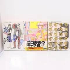 2026年最新】キャラ者 江口寿史の人気アイテム - メルカリ