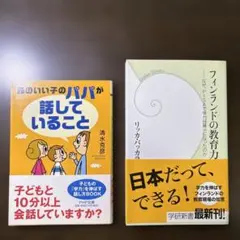 2026年最新】子育ての人気アイテム - メルカリ