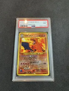 2026年最新】リザードン 旧裏 psa9の人気アイテム - メルカリ