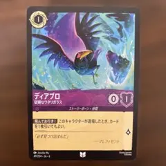 2026年最新】ディアブロ 従順なワタリガラスの人気アイテム - メルカリ