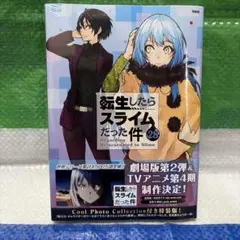 2026年最新】特装版 転生したらスライムの人気アイテム - メルカリ