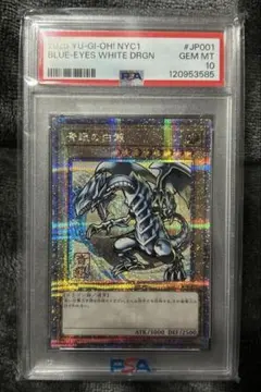 2026年最新】ブルーアイズ 25th psa10の人気アイテム - メルカリ