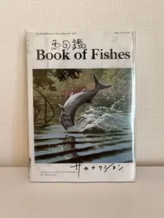 2026年最新】魚図鑑 初回限定の人気アイテム - メルカリ