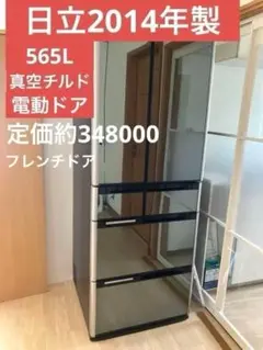 2026年最新】日立 冷蔵庫 クリスタルミラーの人気アイテム - メルカリ