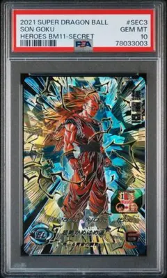 2026年最新】孫悟空 sec bm11の人気アイテム - メルカリ