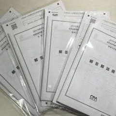 2026年最新】cpaの人気アイテム - メルカリ