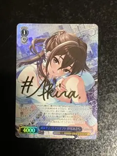 2026年最新】砂塚あきら ヴァイスの人気アイテム - メルカリ