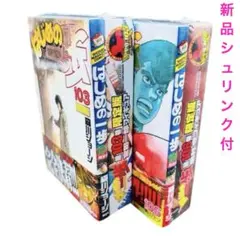 2026年最新】はじめ 106巻 フィギュアの人気アイテム - メルカリ