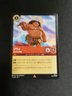 2026年最新】マウイ ロルカナの人気アイテム - メルカリ